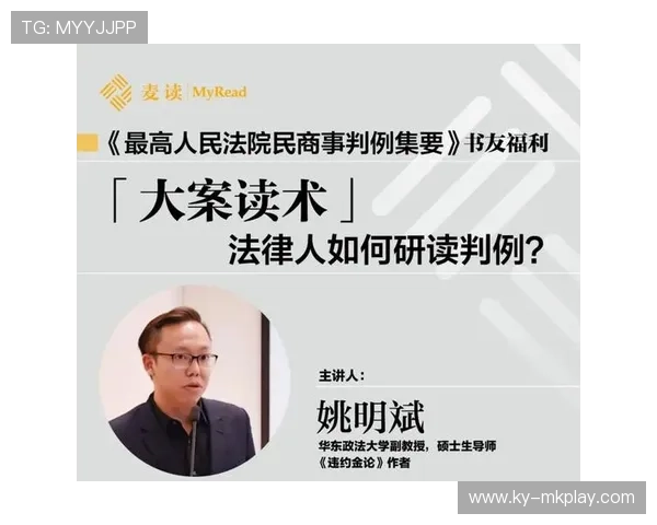 国际篮球联赛裁判评分复核委员会新增典型判例第13批通告，国际篮联裁判手册